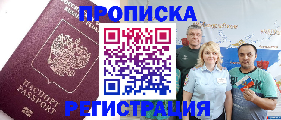 временная регистрация адрес в Ленске