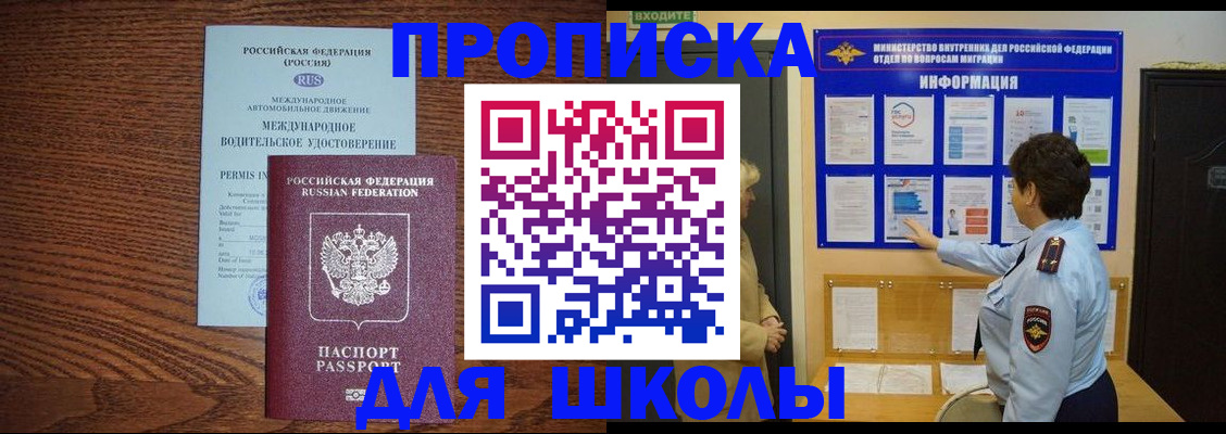 прописка поиск в Ленске