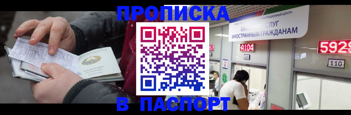 прописка гарантия в Ленске
