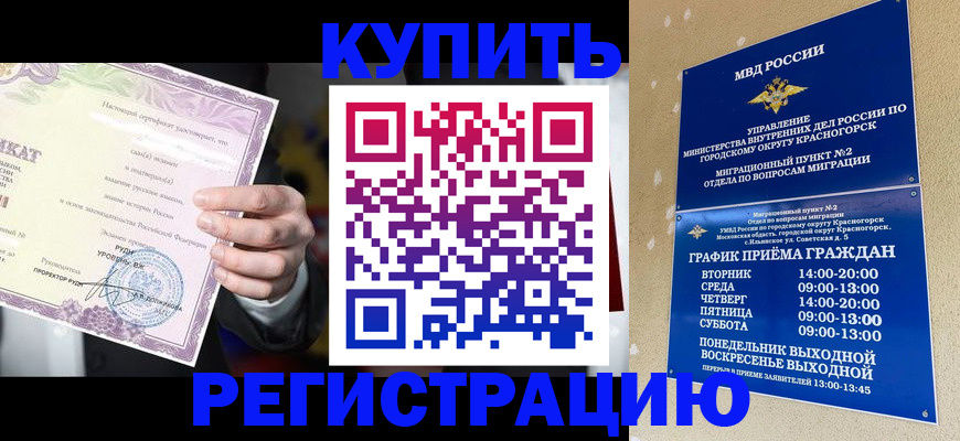временная регистрация собственник в Ленске