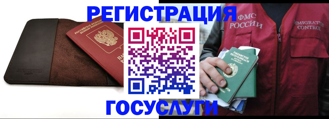 временная регистрация для всех в Ленске