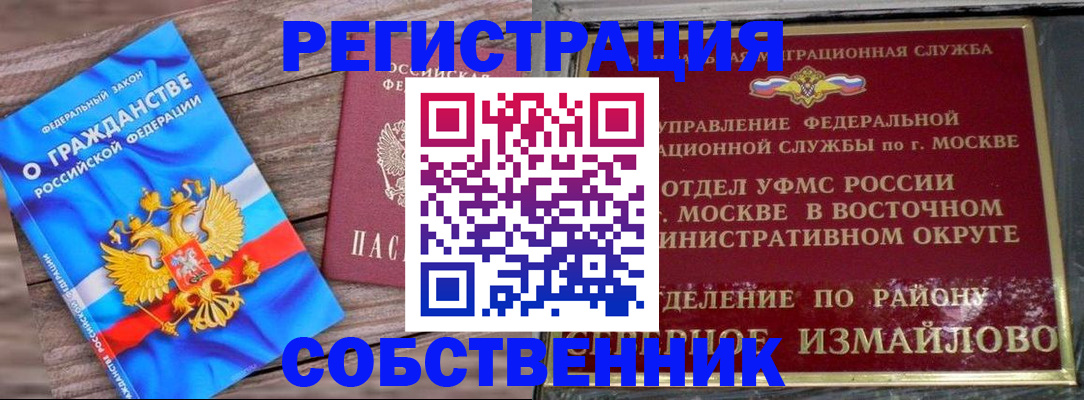 временная регистрация гарантия в Ленске