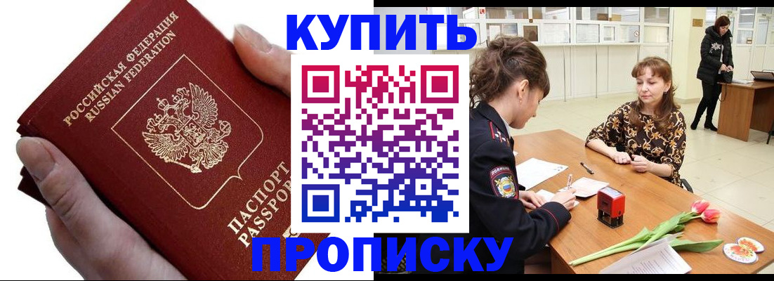 временная регистрация адрес в Ленске