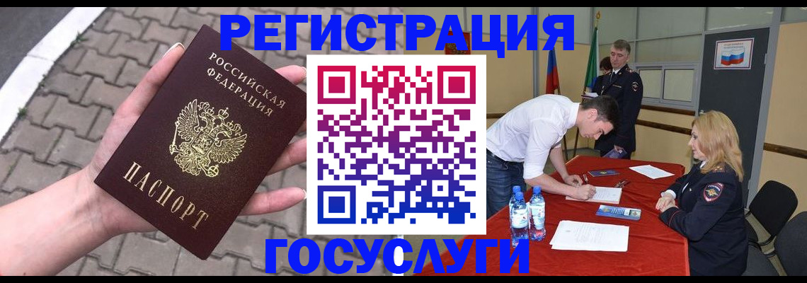 прописка от собственника в Ленске