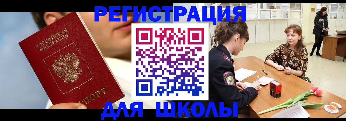 временная регистрация гарантия в Ленске